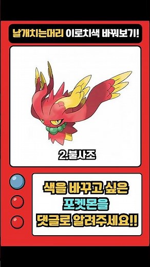 날개치는머리 이로치색 바꿔보기!!