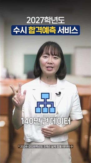 Accepted Admission Secrets from Seniors! Jinhaksa Early Admission Prediction✨