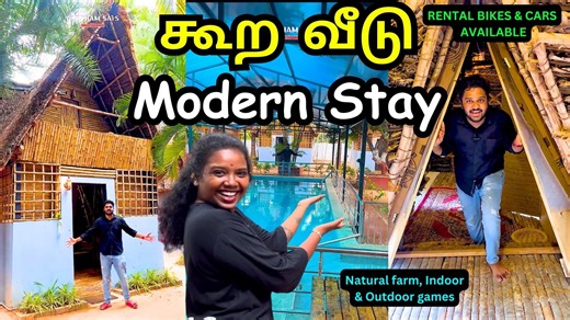 resort in pondicherry room price,low price room in Pondicherry| budget Rooms in pondicherry #room #roomtour #bestroom #guesthouse #pondicherrytourism #pondicherryhotelrooms #pondicherrytour #bestroominpondicherry #lowpriceroominpondicherry #huthouse #beachviews #pondicherrybeach #huthouseinpondicherry #pondicherry #pondicherrytouristplaces | Gautham SAyS