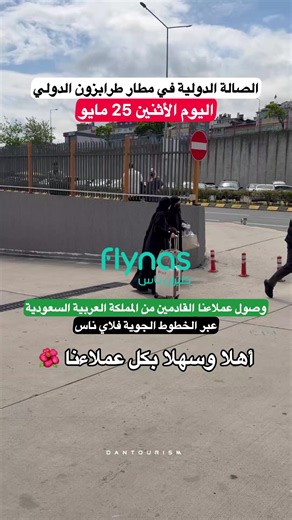 تأجير سيارات بدون سائق في طرابزون الشمال التركي ✅️ قائمة سياراتنا تحتوي على 14 نوع من السيارات لجميع الميزانيات والإمكانيات. ✅️ تأمين شامل. ✅️ عداد مفتوح بعموم الشمال التركي. ✅️ إستلام وتسليم بالمطار على مظار الساعة 24/7. ✅️ إمكانية إستلام وتسليم السيارات عند معبر سارب الحدودي مع جورجيا باتومي. ✅️ إمكانية إستلام وتسليم السيارات في مطار ريزا. ✅️ أسعار السيارات بقائمتنا هي تشمل التأمين وبدون رسوم مخفية عند الوصول. ✅️ جميع سياراتنا جديدة وحديثة ومناسبة لطبيعة الشمال التركي رحلتك تبدأ بسيارة مضمونة 