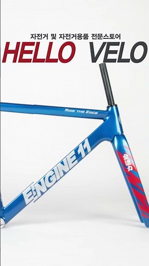 New Engine 11 Riven Frame Arrival #Fixie #Engine11 #FixieBike #Engine11Riven #HelloVelo