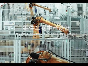 Solar Panel Production Line Turnkey Solution by SC Solar 2023