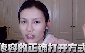 【丁大王Debbie】修容的正确打开方式