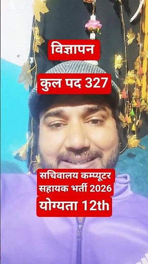 Advertisement Computer Assistant Recruitment Secretariat Uttar Pradesh| UPSSSC NEW VACANCY | UPSS...