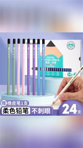 护眼铅笔 孩子写字不累眼的秘密！ #学生文具 #练字必备 #儿童铅笔 #开学好物 #书写工具