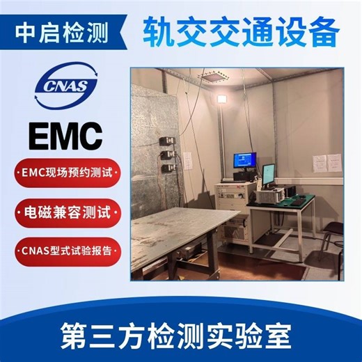 IP54防护等级试验测试,IP54防水防尘检测