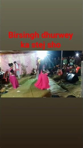 birsingh dhurwey ka stej sho