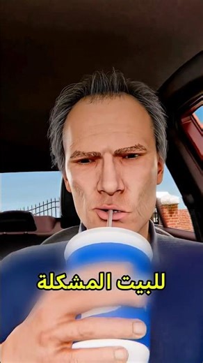 النادل عطاه هدية فالمشروب 😨 #shortvideo