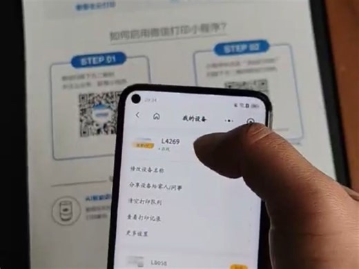 爱普生远程打印注册绑定步骤