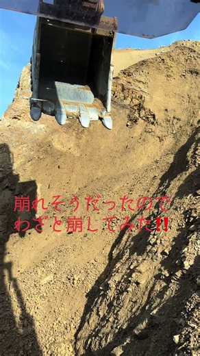 #ユンボ#CAT395#砕石#愛媛#地山#