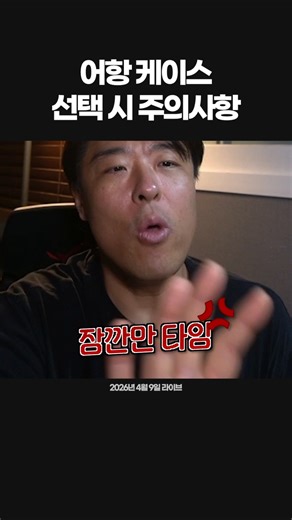 어항 케이스 쿨러선택 예산 쉽지않습니다