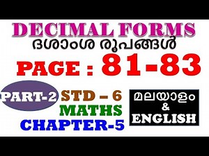 class 6 maths chapter 5 decimal forms page 81-83 |std 6|dasamsa roopangal|kerala syllabus|page87-89|