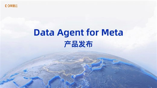 Data Agent for Meta 产品发布