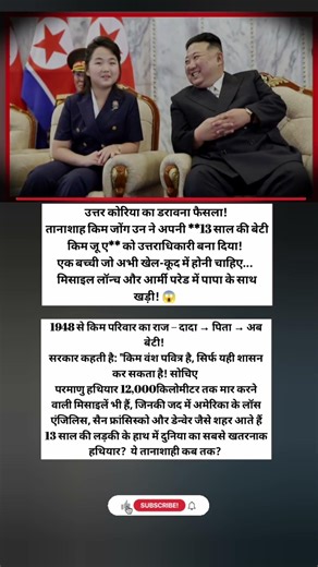 #localstarbinit उत्तर कोरिया का डरावना फैसला