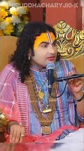 Why are you so stingy 😭 #aniruddhacharyaji #funny #comedy #shortvideo #shortsfeed #shorts #viral