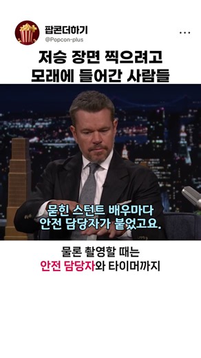 저승 장면 찍는데 스노클이 필요했던 이유 #theodyssey
