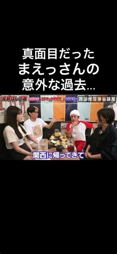 まえっさんの意外な過去に女性陣ドン引き #ヒカル #カジサック #神楽 #ヨメサック