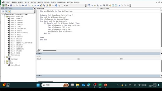 VBA类模块的应用案例