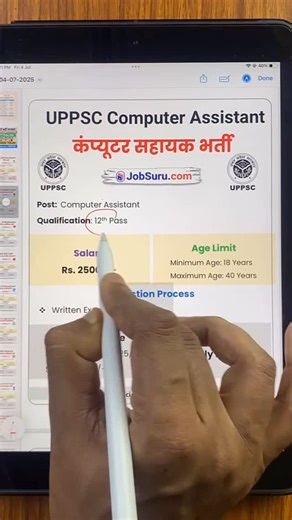 Fast Job on Instagram: "UPPSC computer assistant job requirements | 12th Pass Jobs 2025 | 12th Pass Government Jobs 2025| Government Jobs 2025 | Latest Government Job Vacancy 2025 | Latest Government Job Notification 2025 #sarkarinaukri #jobsalerts #ssccgl #jobsalert #fresherjobs #jobs"