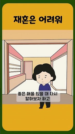 새로운 사랑 앞에 마주한 현실의 벽은 높네요.
