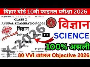 Class 10 Science Objective Question 2026 || Class 10th vvi objective science ||#80_Question 10th ||