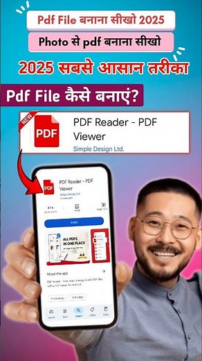 pdf file kaise banaye |photo se pdf kaise banaye |mobile se pdf file kaise banaye #youtubeshorts