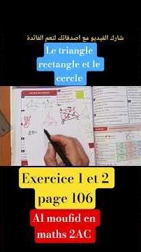 Correction of exercises 1 and 2, page 106, Al Moufid, Maths 2AC: The Right Triangle and the Circle