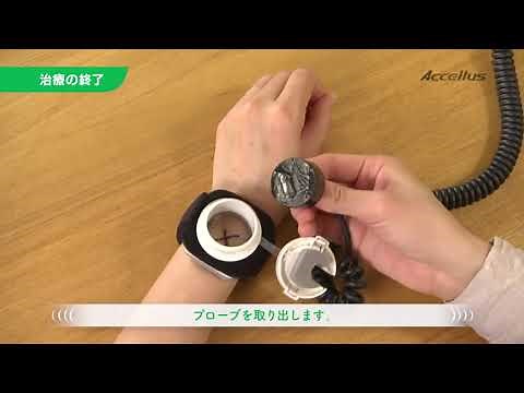 アクセラス使用説明動画
