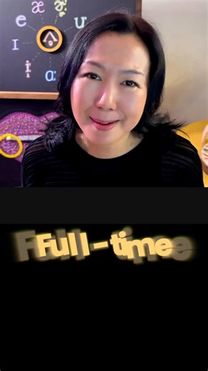 「フルタイム」が英語になる瞬間⚡️｜Full timeの発音