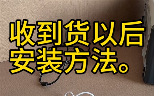 无线打印安装方法