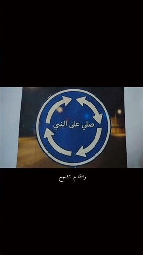 صلي على النبي محمد صلى الله عليه اكتب شيء تؤجر عليه