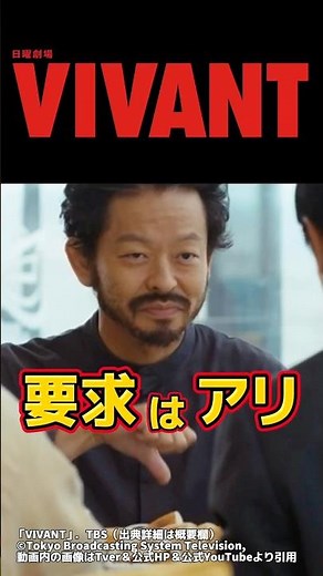 [VIVANT: Is Elisha's Request Valid? - Highlights] Episode 16 Spoiler Review & Foreshadowing/Drama...