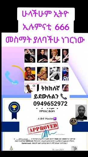 Part 16 | Girma Asefa