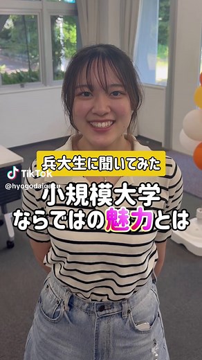 兵庫大学の魅力とおすすめポイント