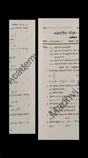 class 10 Math half yearly question paper 2025‪@MadhviAcademy20‬