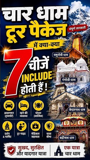 Char Dham Yatra Tour Package Include 7 | Char Dham Low Budget Tour Guide #chardham #chardhampackage