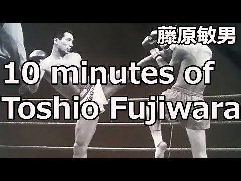 Toshio Fujiwara 藤原敏男 Fancy Footwork