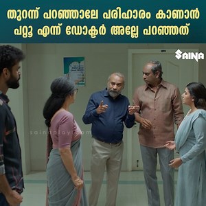 തുറന്ന് പറഞ്ഞാലേ പരിഹാരം കാണാൻ പറ്റൂ എന്ന് ഡോക്ടർ അല്ലേ പറഞ്ഞത് | ED - Extra Decent Movie Scene #comedy | Cinema Point