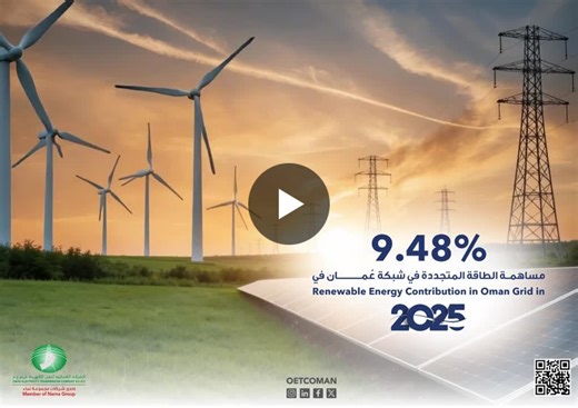 #العمانية_لنقل_الكهرباء #سلطنة_عمان #طاقة #الاستدامة #الطاقة_المتجددة #oetc #oman #energy #renewableenergy #sustainability | OETCOman