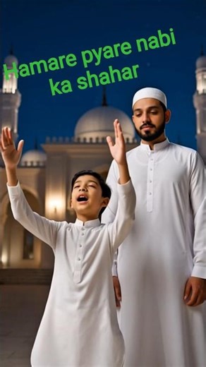 hamare pyare nabi ka shahar ( Madina)#shorts #madina #cartoon