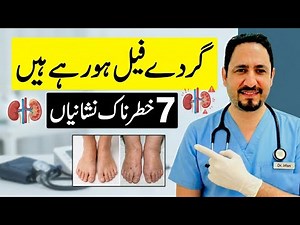 7 Early Warning Signs Your Kidneys Are Failing (Doctor Explains)