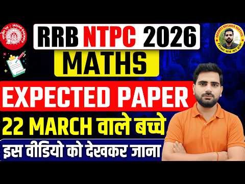 RRB NTPC March 2026 Paper Analysis 🔥 | All Shifts Questions + 22 March Expected Paper 🚂