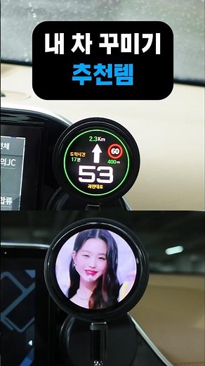 Just stick this car HUD on and use it