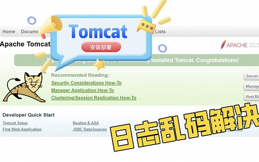 Tomcat的解压安装 - Windows