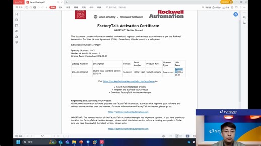 FactoryTalk Activation Manager新版离线授权方法