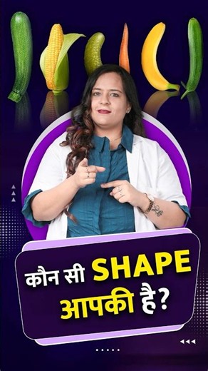 कितने तरह के Shape होते हैं?