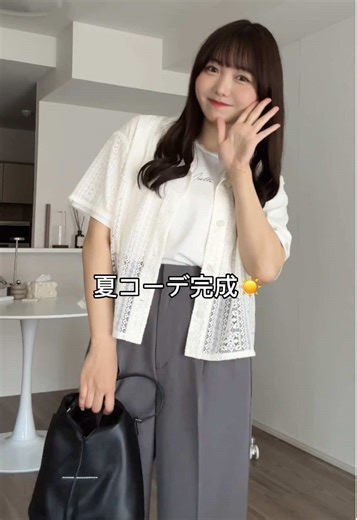 快適おしゃれのコーデ紹介