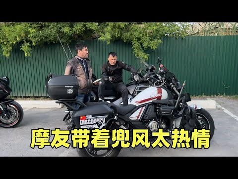 摩旅亚欧离开青旅，一路狂奔偶遇当地俱乐部摩友，热情照顾带着兜风太刺激