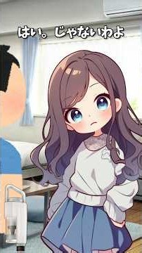アンドロイドがうちに来た2