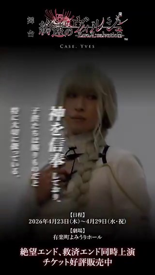 舞台「終遠のヴィルシュ -ErroR:salvation- Case. Yves」リュカ・プルースト(演：新井雄也)キャラクター紹介ショート動画公開!📱#終ヴィルステ【一般販売チケット(先着)好評販売中!!🎫】＜チケットぴあ＞https://t.co/RQb8n3urT3＜カンフェティ＞ https://t.co/4OklW48xQf＜イープラス＞https://t.co/sHyiCMQ2kl＜ローソンチケット＞https://t.co/rk1wyekY55※PC／スマートフォン共通Lコード：32584【公演HP】https://t.co/NyN1kfPU6H【公演PVリファインver】
